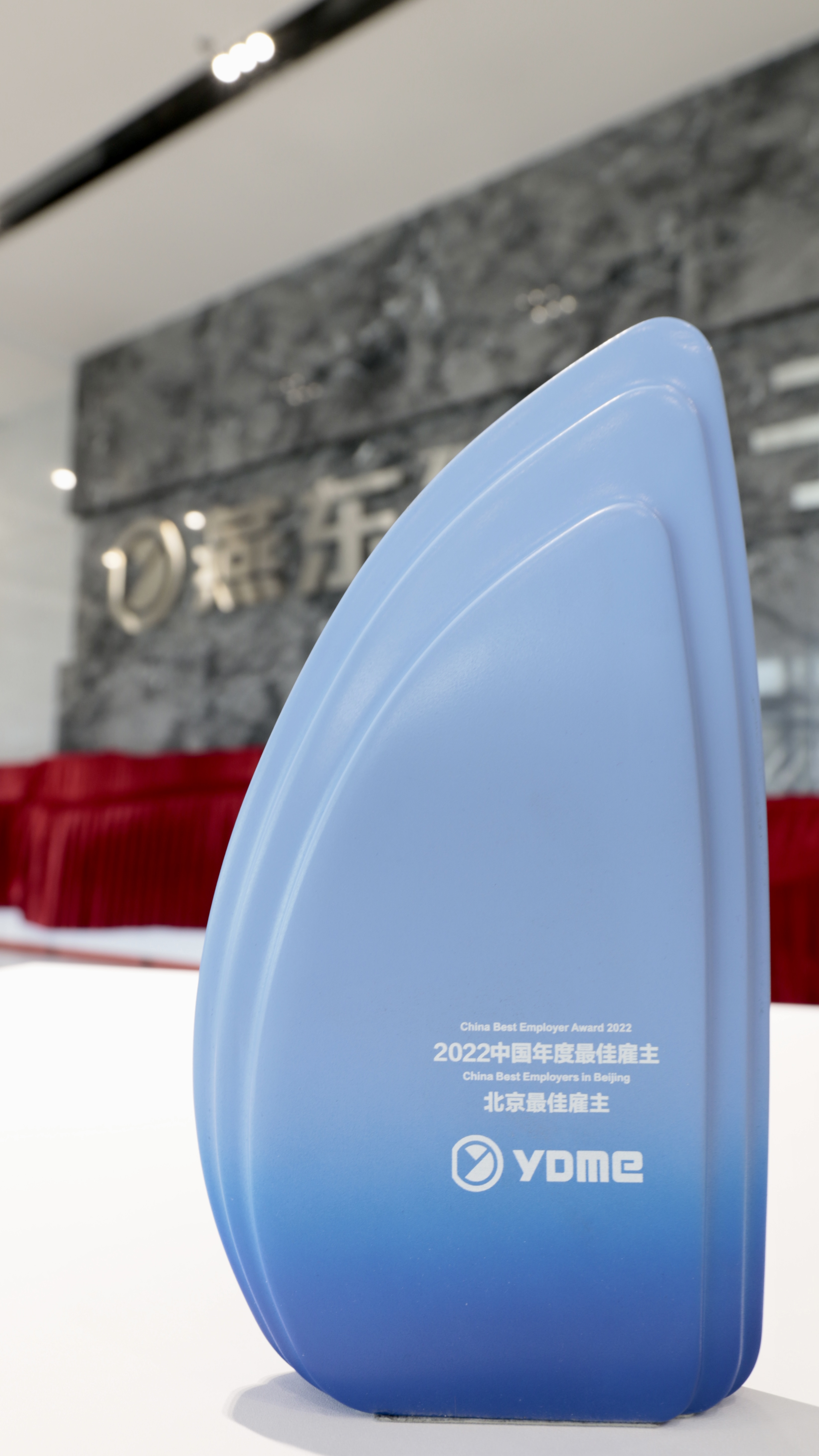 BG大游微荣获北京地区“中国年度最佳雇主”